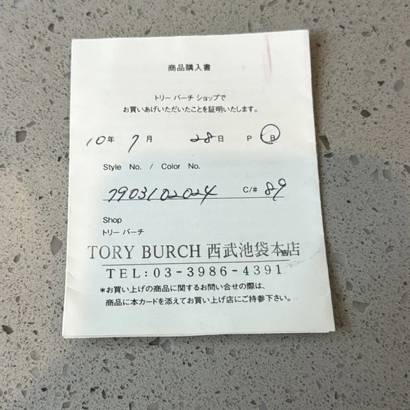 TORY BURCH - Faux Animal Print Shoulder/Handbag - Picture 8 of 12